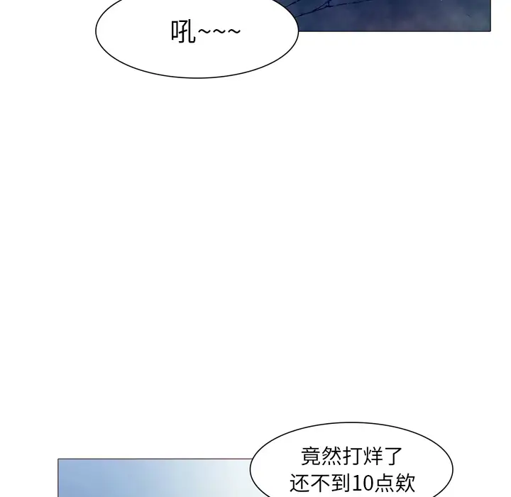 魔幻手机第23话
