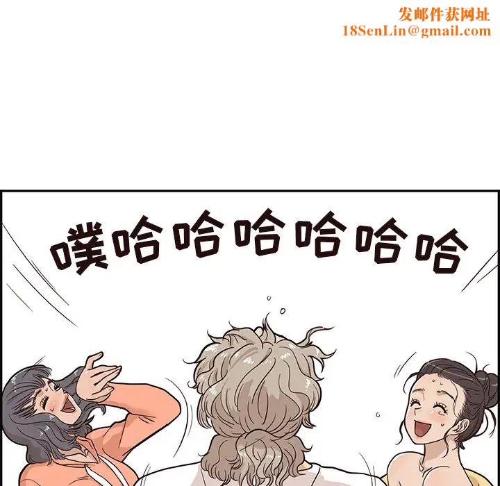 去他的女校第23话