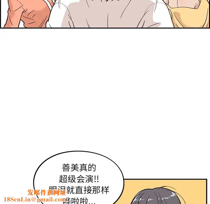 去他的女校第23话