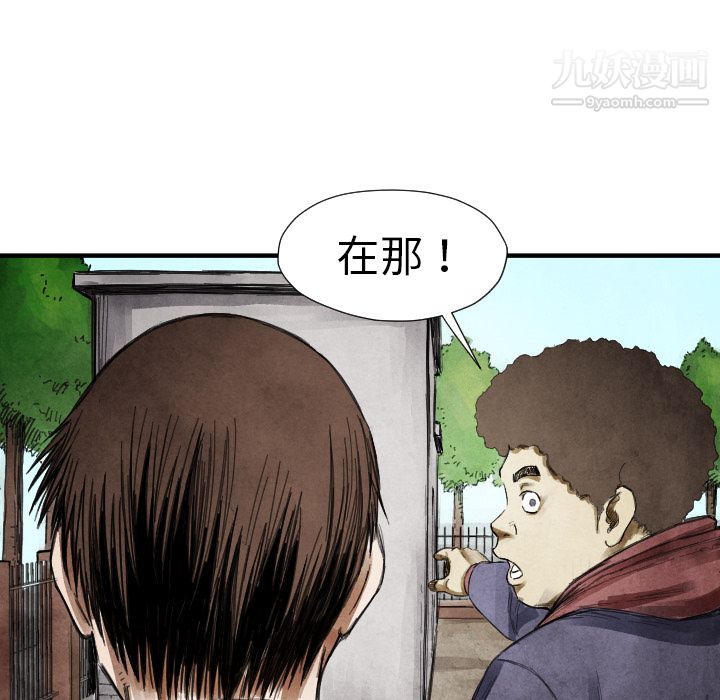 TWOMEN~共存第13话