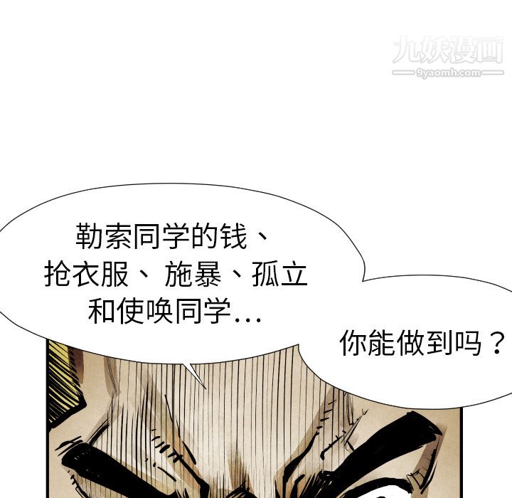 TWOMEN~共存第13话