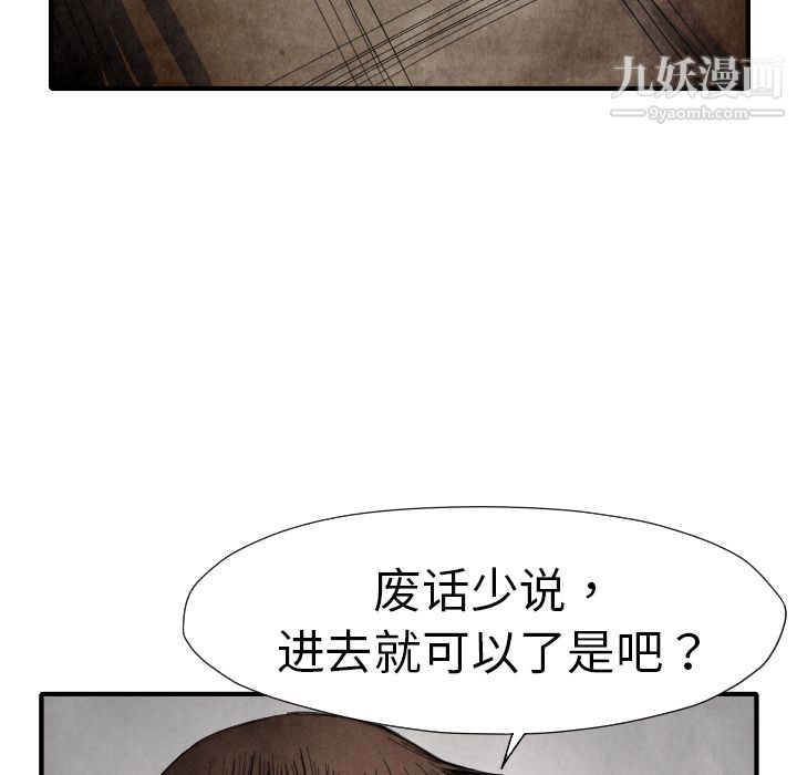 TWOMEN~共存第13话