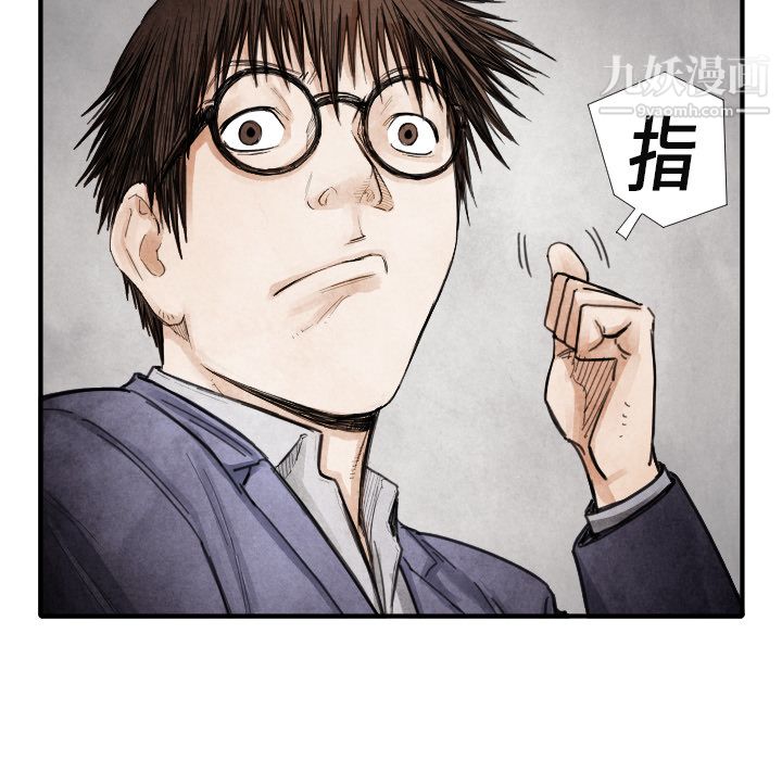 TWOMEN~共存第13话