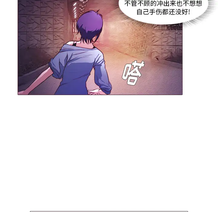 魔幻手机第24话