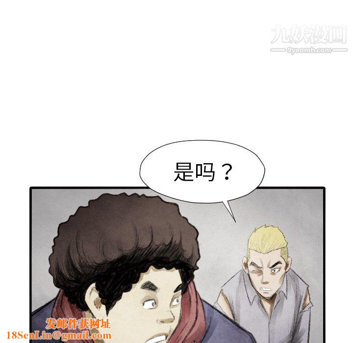 TWOMEN~共存第13话