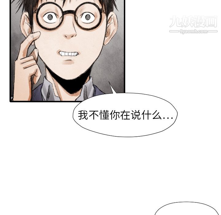 TWOMEN~共存第13话