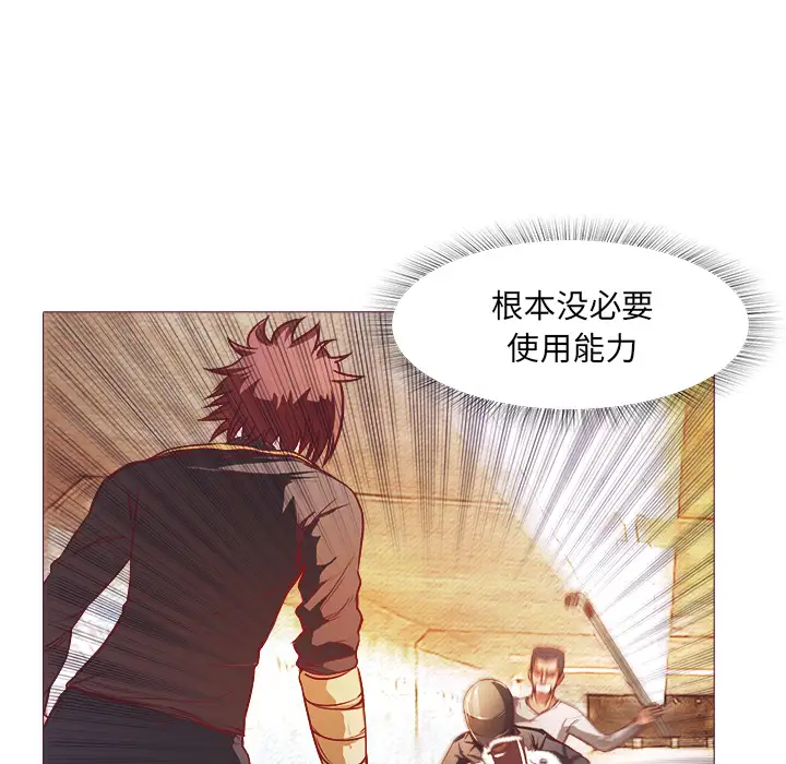 魔幻手机第24话