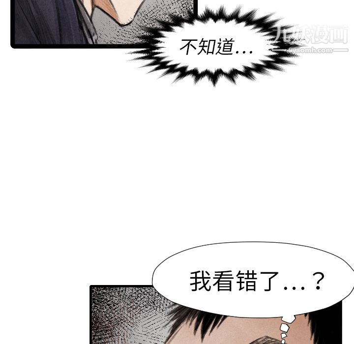 TWOMEN~共存第13话