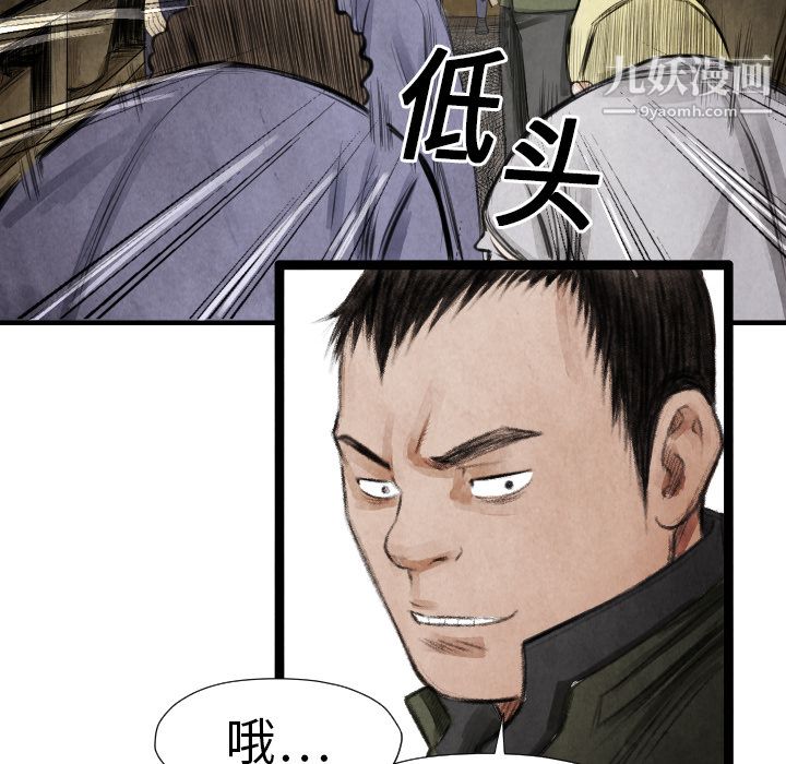 TWOMEN~共存第13话