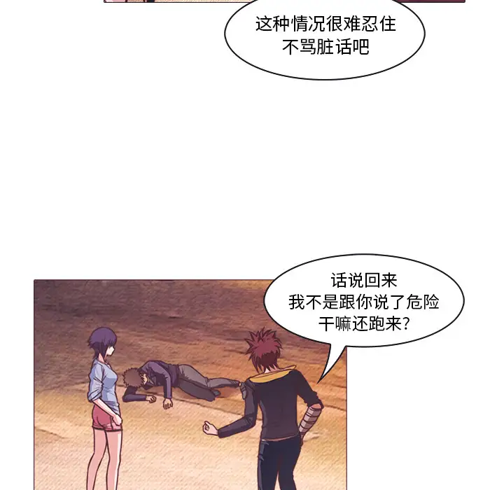 魔幻手机第24话