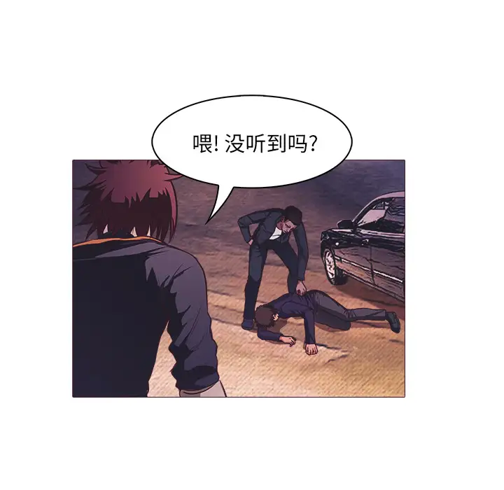 魔幻手机第24话