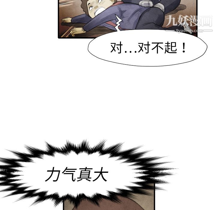 TWOMEN~共存第13话