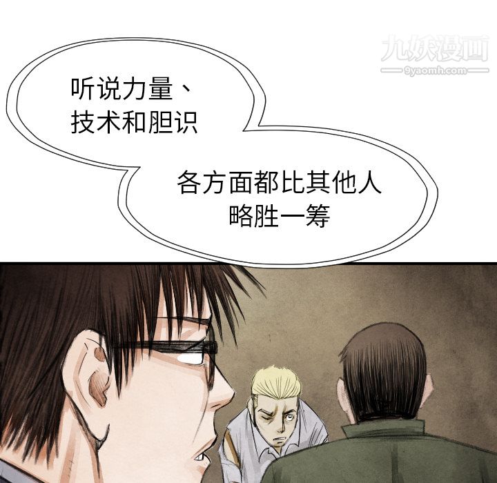 TWOMEN~共存第13话