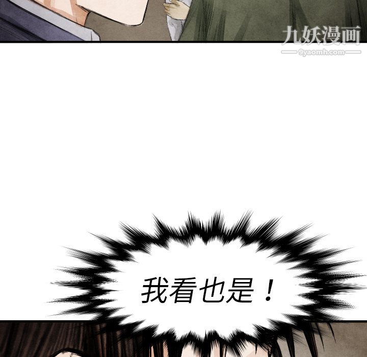 TWOMEN~共存第13话