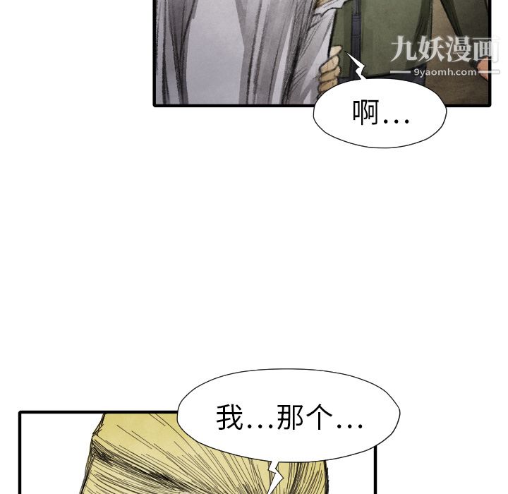 TWOMEN~共存第13话