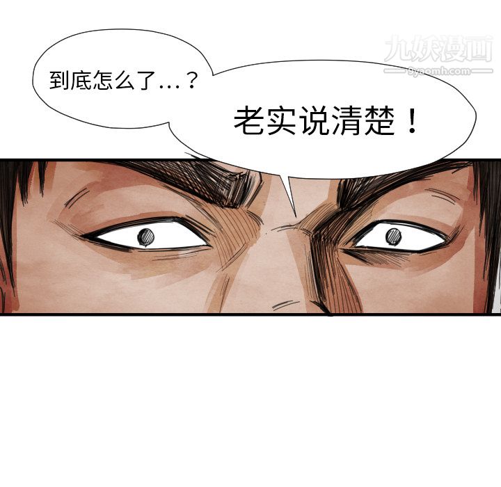 TWOMEN~共存第13话