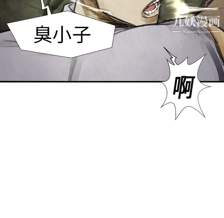 TWOMEN~共存第13话