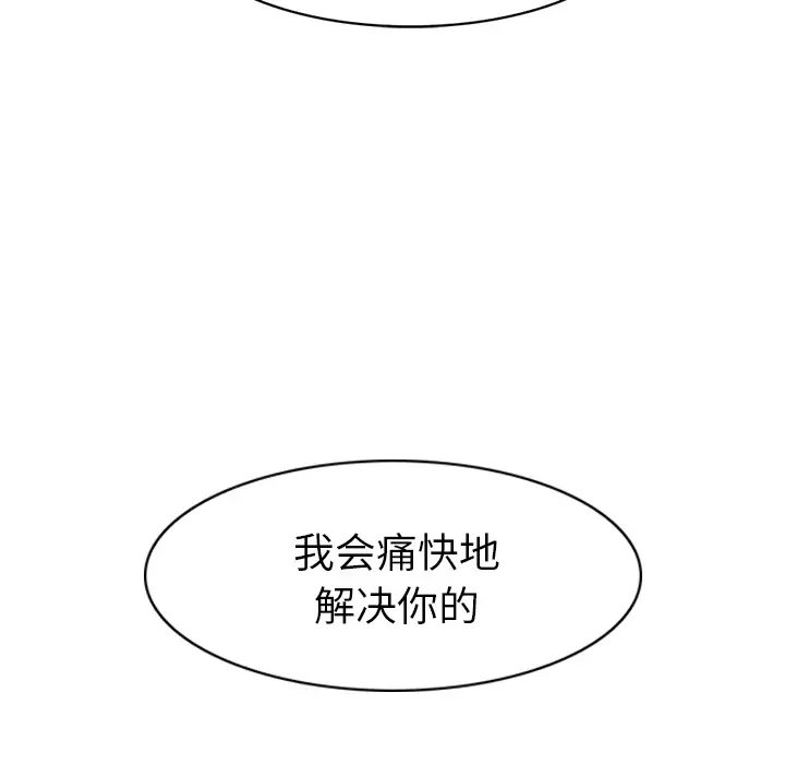 魔幻手机第24话