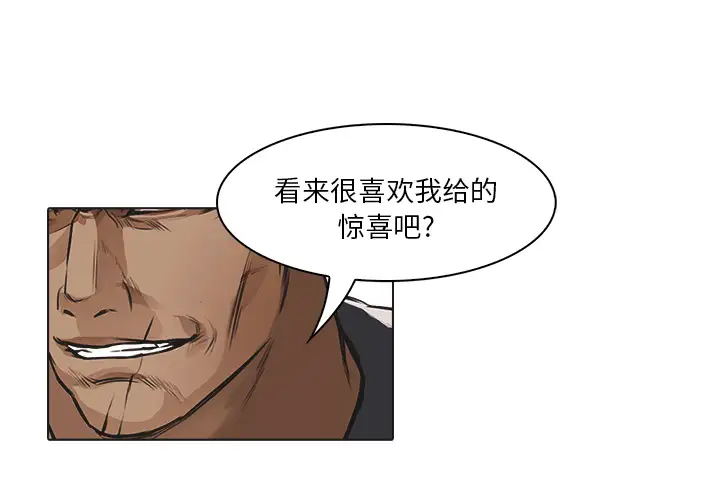 魔幻手机第25话