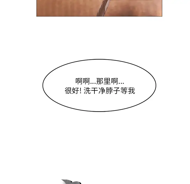 魔幻手机第25话