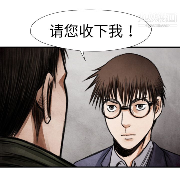 TWOMEN~共存第14话