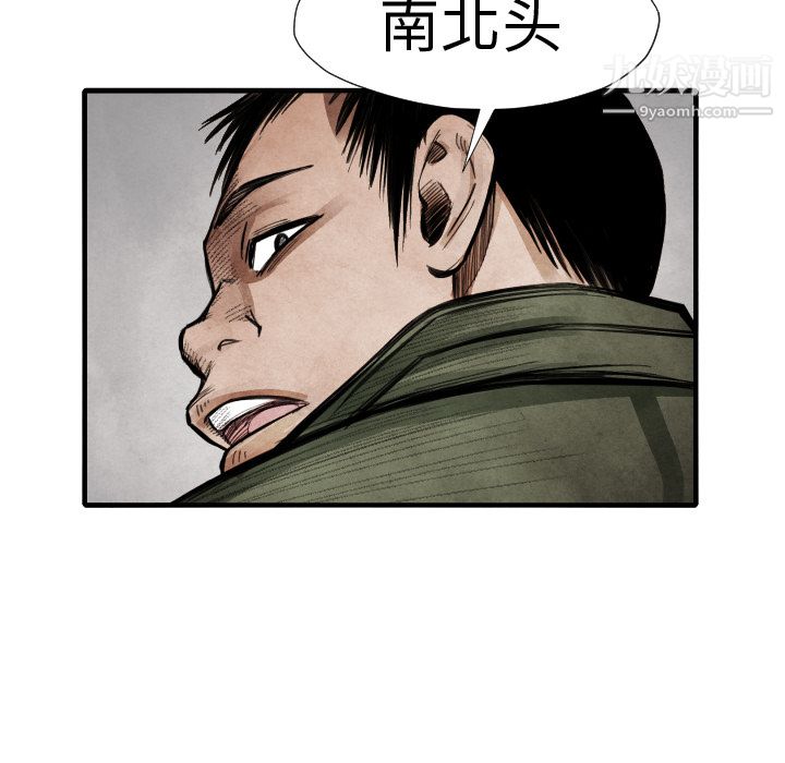 TWOMEN~共存第14话