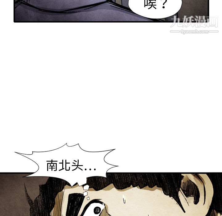 TWOMEN~共存第14话