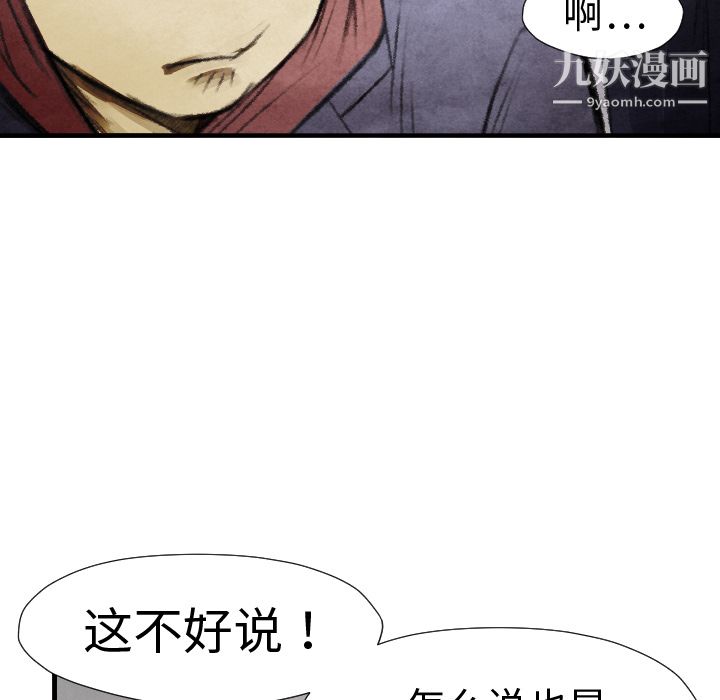 TWOMEN~共存第14话