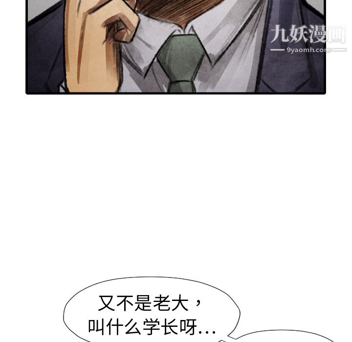 TWOMEN~共存第14话