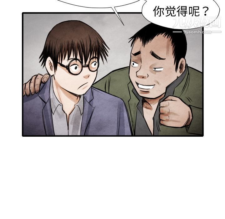 TWOMEN~共存第14话