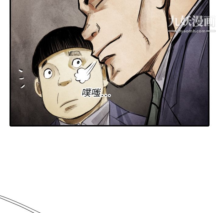 TWOMEN~共存第14话