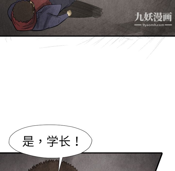 TWOMEN~共存第14话