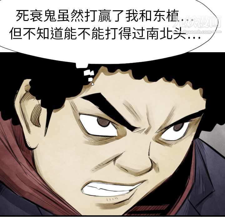 TWOMEN~共存第14话