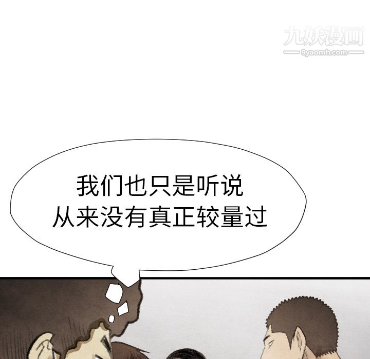 TWOMEN~共存第14话