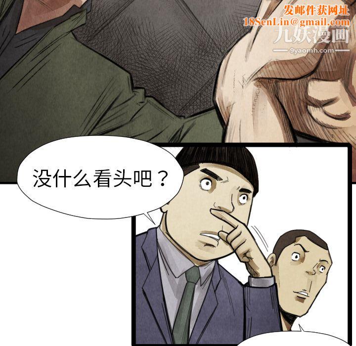 TWOMEN~共存第14话