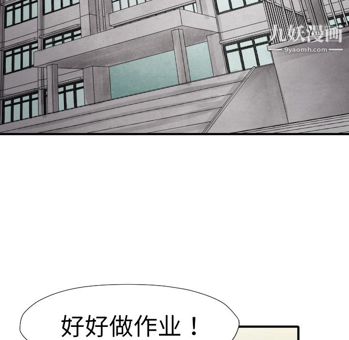 TWOMEN~共存第14话