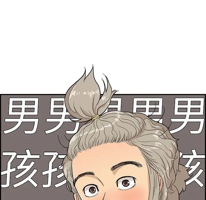 去他的女校第25话