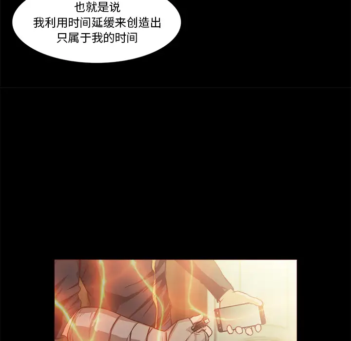 魔幻手机第26话