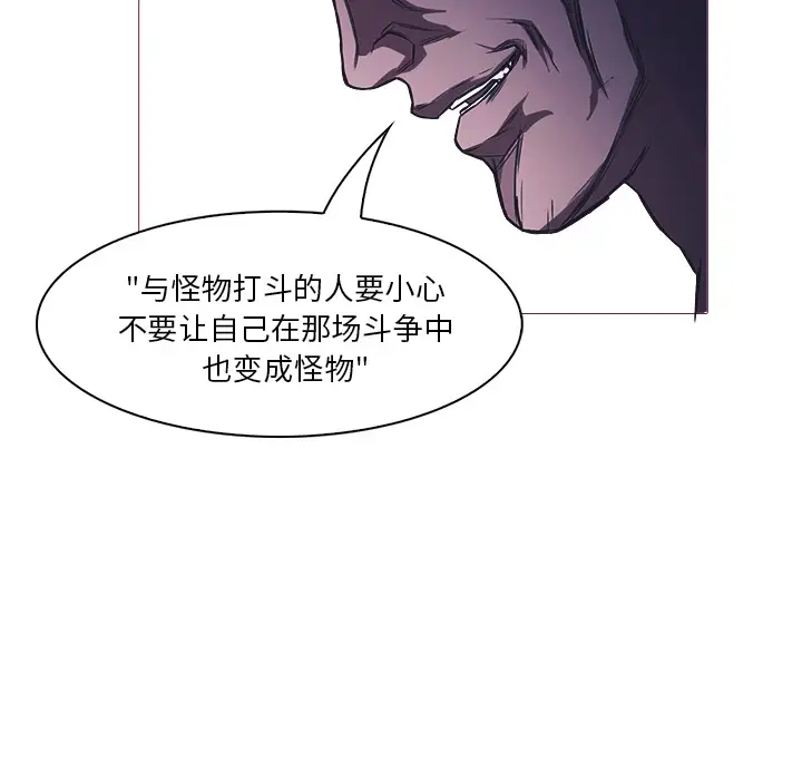 魔幻手机第26话