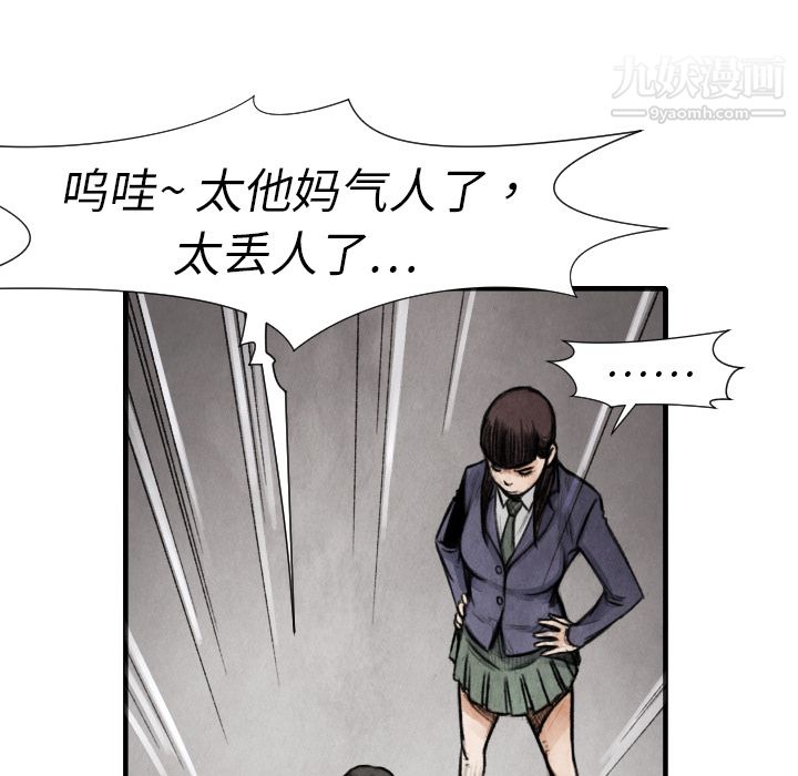 TWOMEN~共存第14话