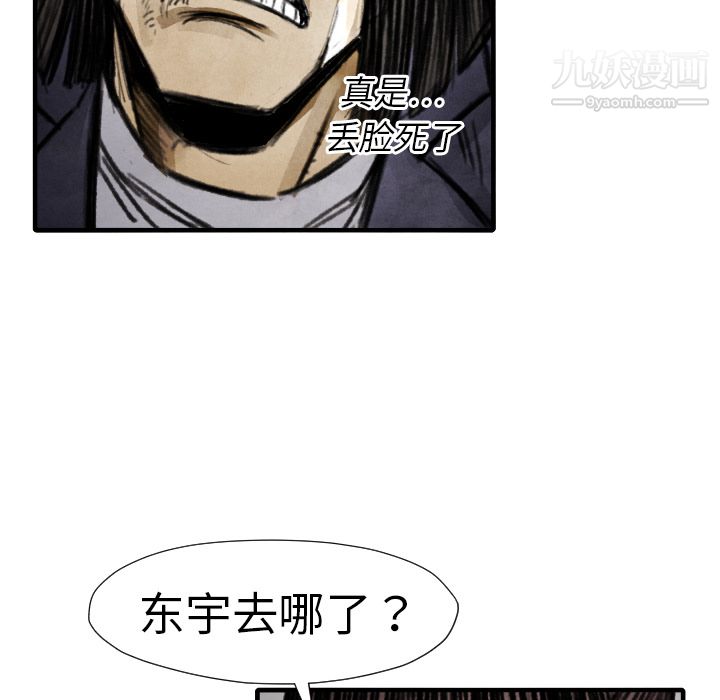 TWOMEN~共存第14话