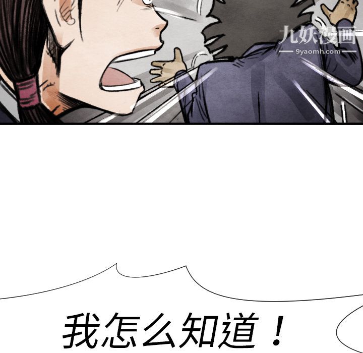 TWOMEN~共存第14话