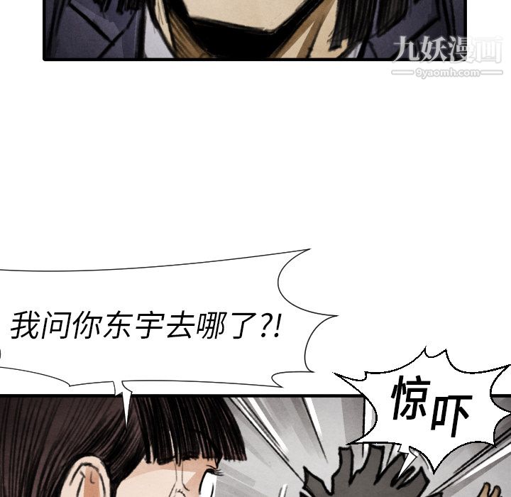 TWOMEN~共存第14话