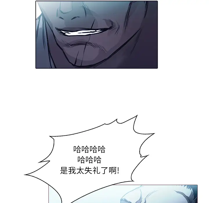 魔幻手机第26话