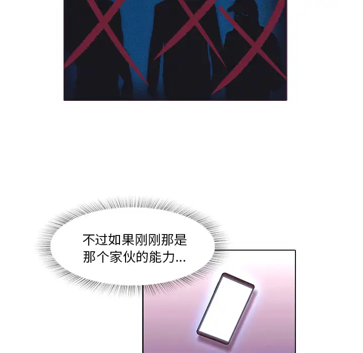 魔幻手机第26话