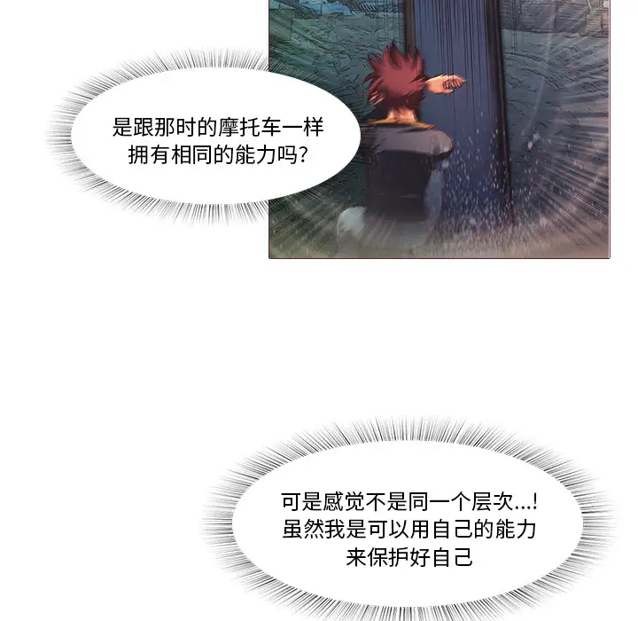 魔幻手机第26话