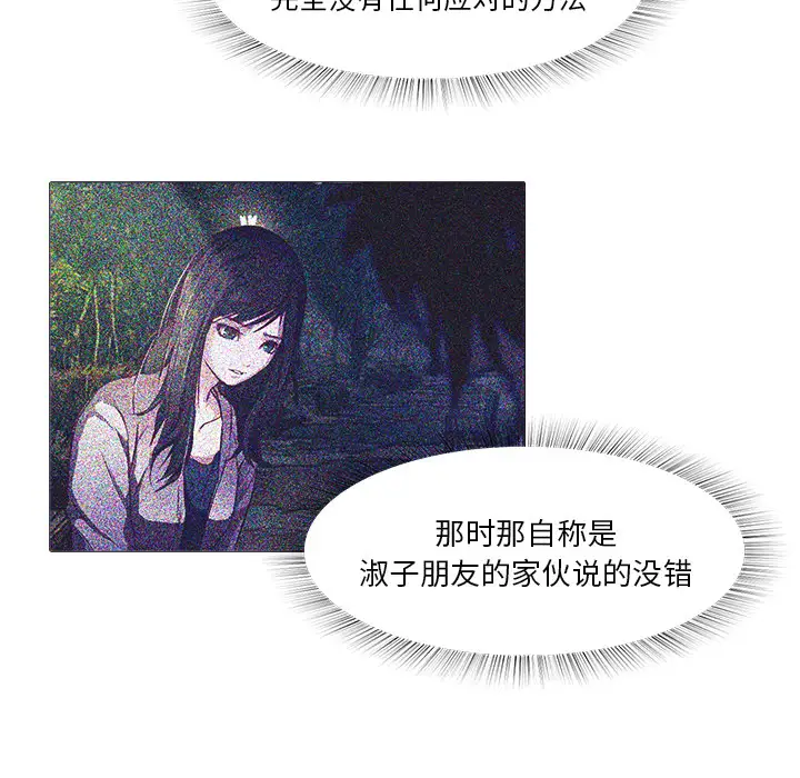 魔幻手机第26话