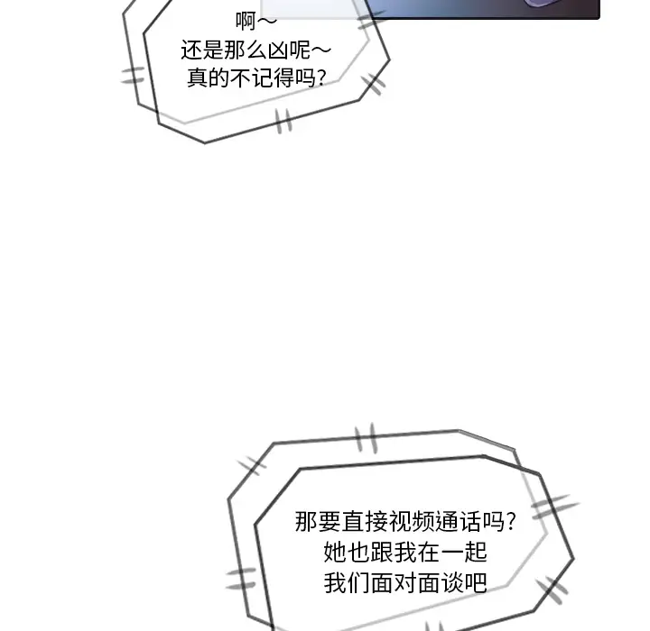 魔幻手机第26话