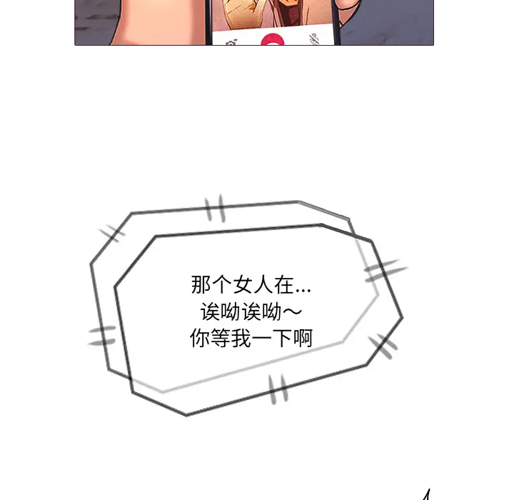 魔幻手机第26话