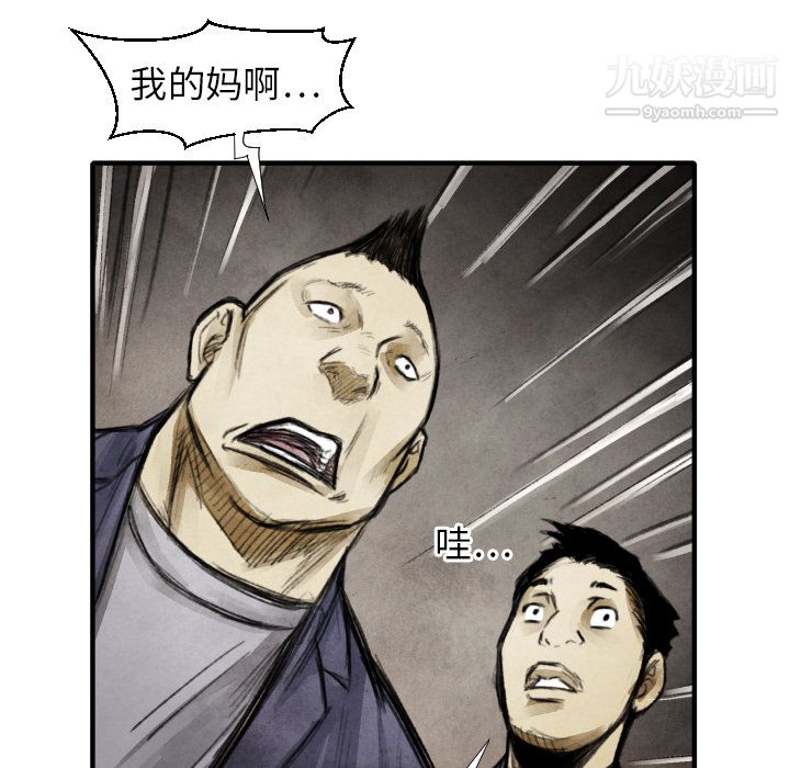 TWOMEN~共存第15话